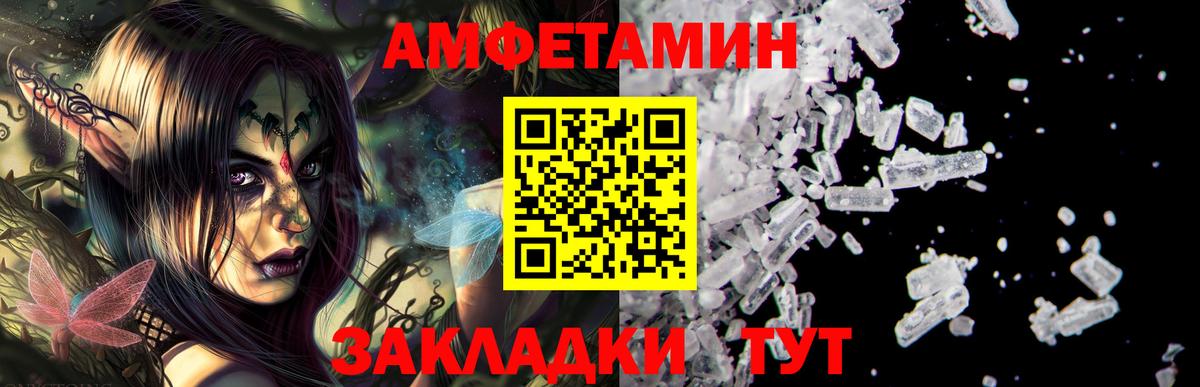 АМФЕТАМИН VHQ  Вход с VPN  АМФЕТАМИН  Артёмовский 