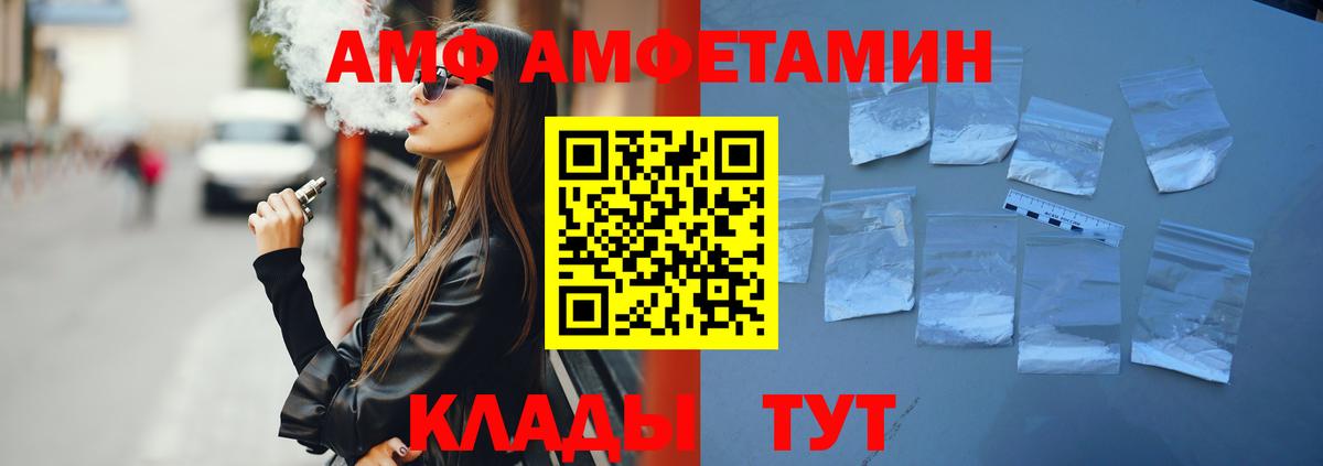 Амфетамин VHQ Артёмовский