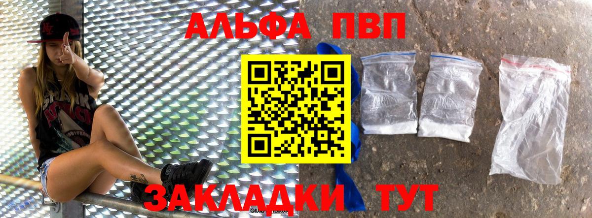 Альфа ПВП крисы CK Артёмовский