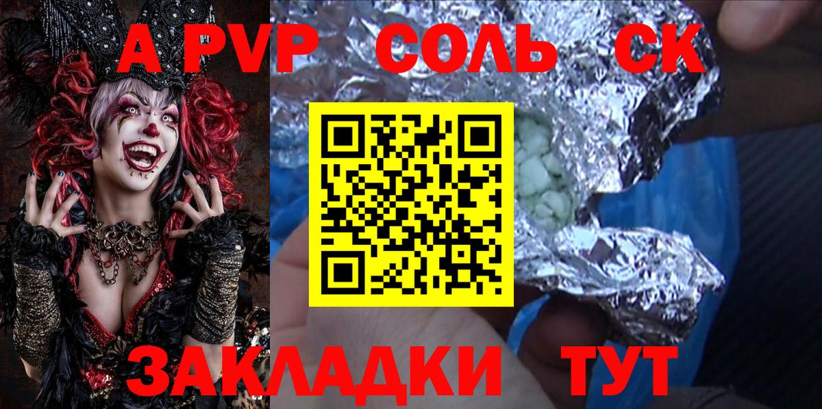 Alpha-PVP Crystall  A-PVP кристаллы  Вход с VPN  Артёмовский 