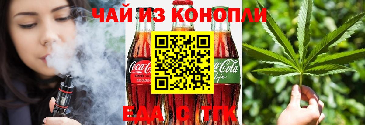Canna-Cookies марихуана  Вход с VPN  Артёмовский 
