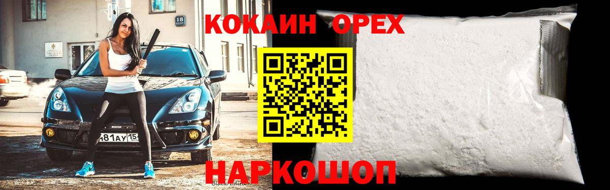 Cocaine Fish Scale  Вход с VPN  где можно купить   Артёмовский  Cocaine 98% 