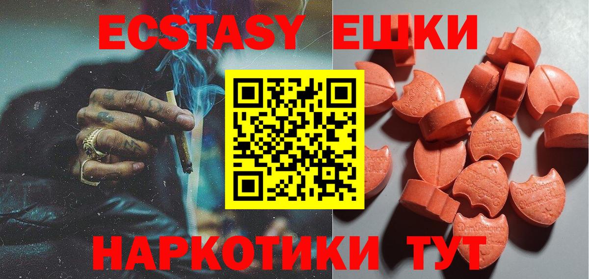 Ecstasy mix Артёмовский