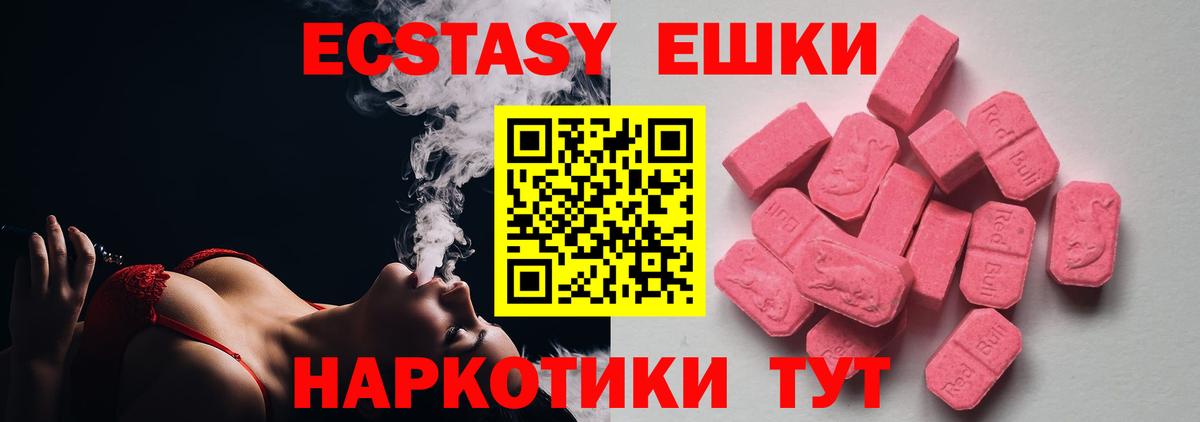 Артёмовский  ЭКСТАЗИ Punisher  Вход с VPN  Экстази louis Vuitton 