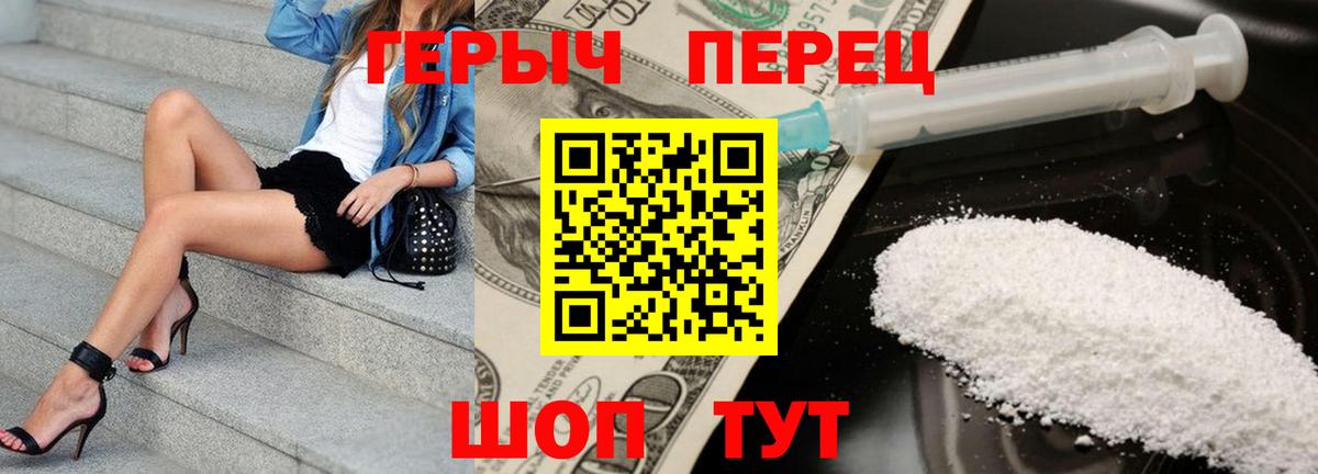 Артёмовский  Героин  Вход с VPN  Героин герыч 