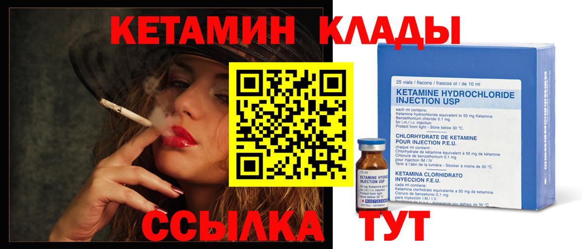 Кетамин ketamine  Кетамин VHQ  Артёмовский  Вход с VPN 