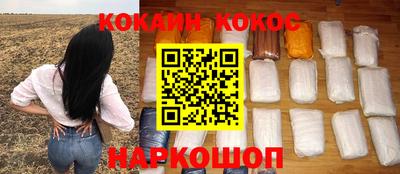 кокаин Брянск