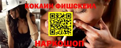 COCAINE Братск