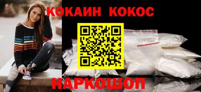 COCAINE Братск