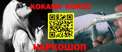 COCAINE Братск