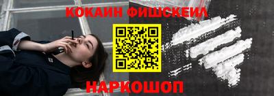 COCAINE Братск