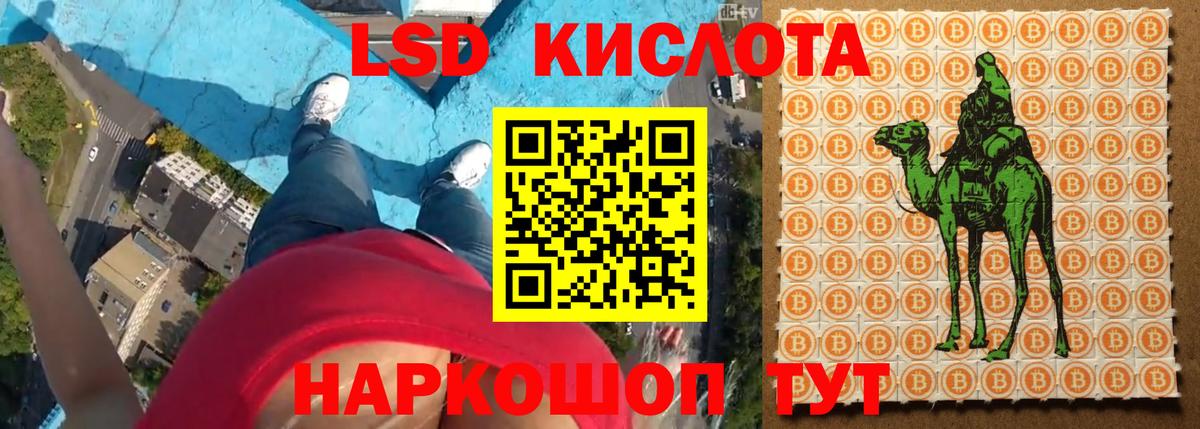 LSD-25 экстази ecstasy  Вход с VPN  blacksprut сайт  Артёмовский 
