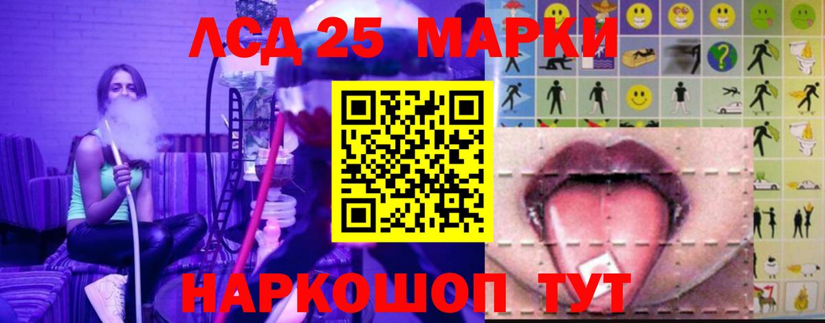 ЛСД экстази кислота Артёмовский