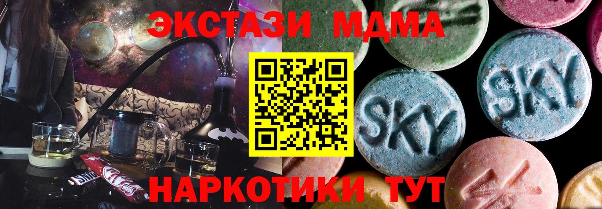 MDMA  МДМА crystal  Артёмовский  Вход с VPN  МДМА crystal 