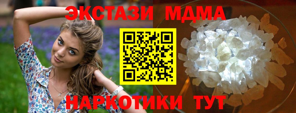 MDMA молли Артёмовский