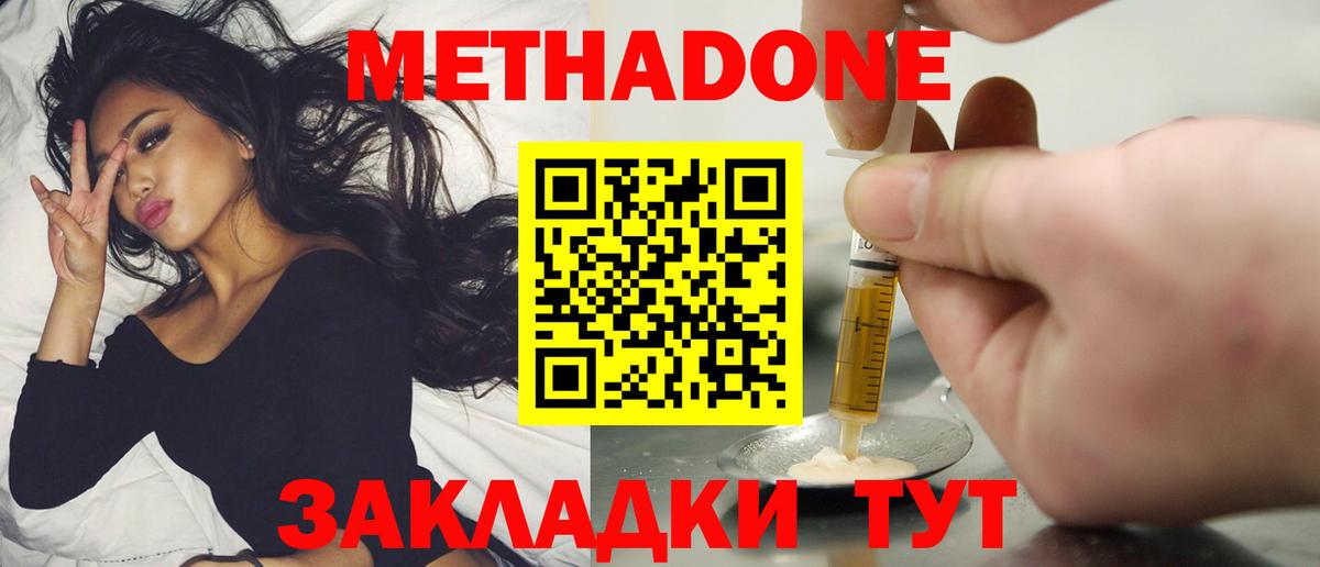 omg рабочий сайт  Метадон methadone  Артёмовский  Вход с VPN  Метадон белоснежный 