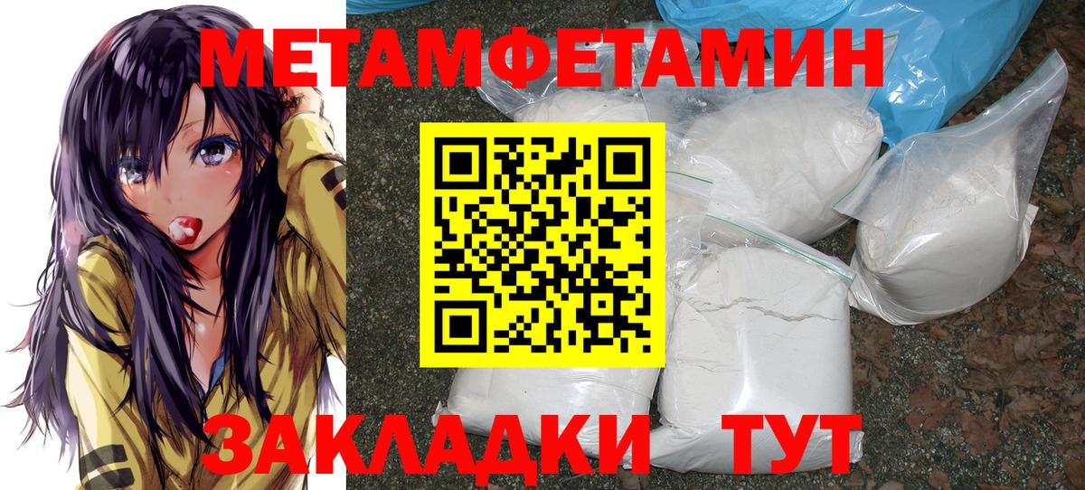 Первитин Декстрометамфетамин 99.9%  МЕТАМФЕТАМИН  Артёмовский  Первитин Декстрометамфетамин 99.9%  Вход с VPN 